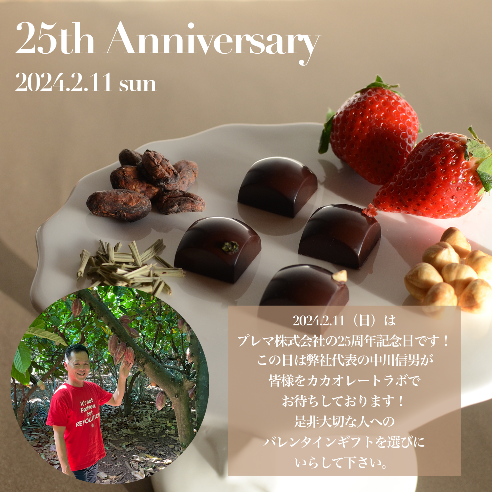 25th Anniversary