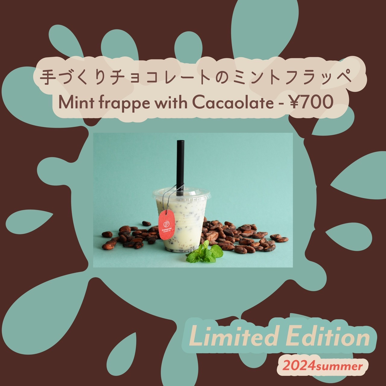 🌱ミントフラッペ増量してリニューアル🌱