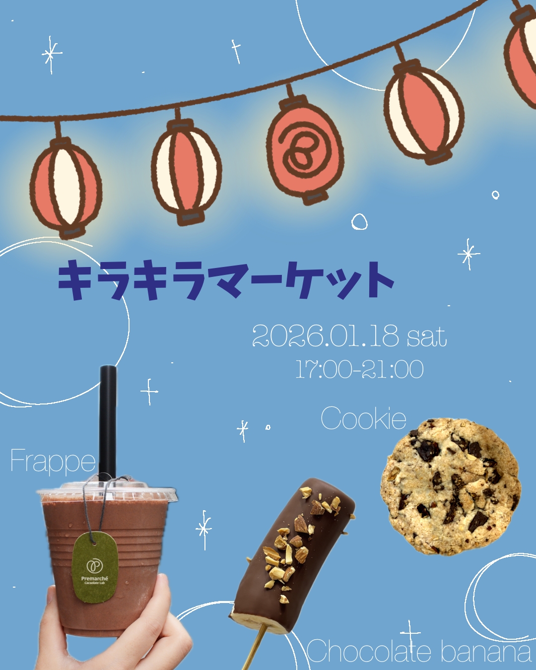 明日開催｜キラキラマーケットに出店します